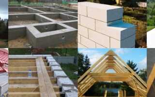 Сколько стоит построить дом из газобетона, цена