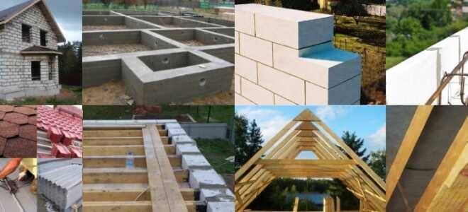 Сколько стоит построить дом из газобетона, цена