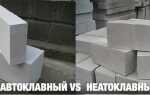 Основные отличия автоклавных и неавтоклавных газобетонных блоков: свойства, характеристики, применение
