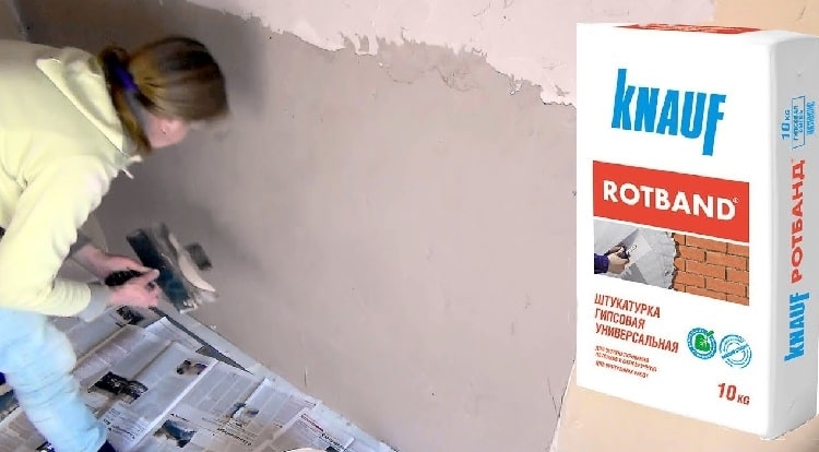 Гипсовая универсальная штукатурка ротбанд от Кнауф